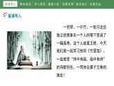 統(tǒng)編版（2024）七年級語文下學期第三單元課外古詩詞誦讀-竹里館ppt課件
