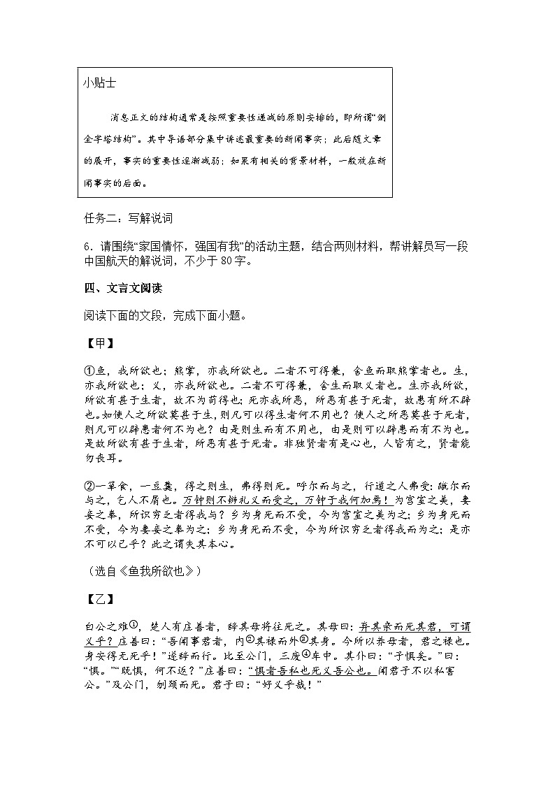 2025年广东省阳江市中考二模语文试题（含答案）第3页