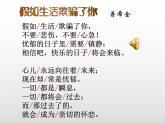 第五單元20課《外國詩兩首》課件 部編版語文七年級下冊