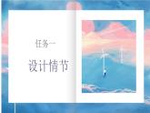 《寓言四則》課件 部編版語文七年級上冊