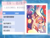 《寓言四則》課件 部編版語文七年級上冊
