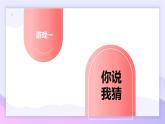 統(tǒng)編版（2024）七年級語文下冊第三單元寫作  抓住細(xì)節(jié)ppt課件