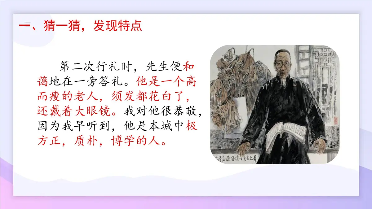 统编版（2024）七年级语文下册第三单元写作 抓住细节ppt课件第3页