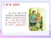 統(tǒng)編版（2024）七年級語文下冊第三單元寫作  抓住細(xì)節(jié)ppt課件