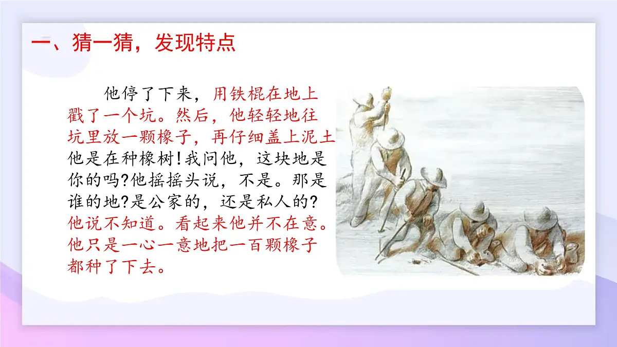 统编版（2024）七年级语文下册第三单元写作 抓住细节ppt课件第5页