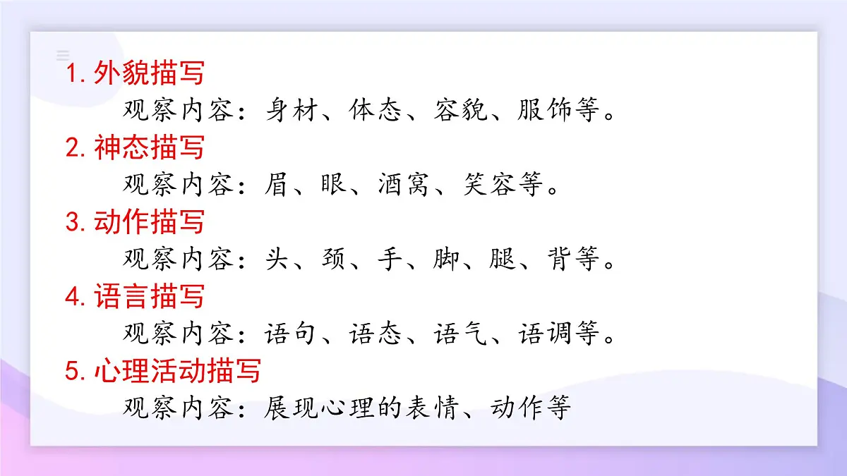 统编版（2024）七年级语文下册第三单元写作 抓住细节ppt课件第6页