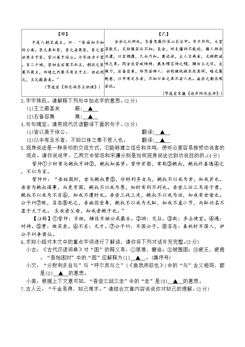 2025年山西省晋中市中考二模语文试题第2页