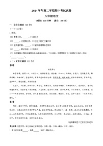 上海市崇明区九校2024-2025学年八年级下学期期中语文试题