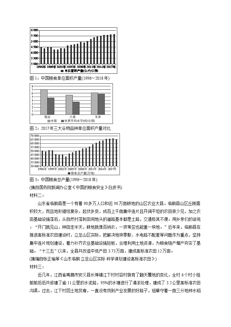 2025届（全国乙卷）普通高等学招生统一考试语文模拟试卷（2021年真题）（含答案）第3页