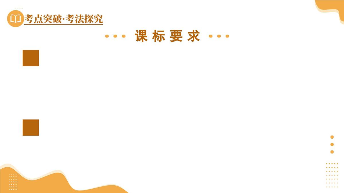 第08讲  应用文写作（课件）-2025年中考语文作文课件（全国通用）第4页