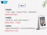 2024-2025學(xué)年統(tǒng)編版語文七年級下冊必讀名著《駱駝祥子》第1章+章節(jié)課件+知識點梳理+語句賞析+章節(jié)鞏固試題課件