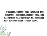 《送友人》課件 部編版語文八年級下冊