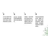 《送友人》課件 部編版語文八年級下冊