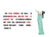 《送友人》課件 部編版語文八年級下冊