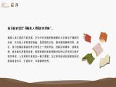 整本書閱讀 《駱駝祥子》圈點、批注、做筆記 導(dǎo)讀課件 部編版語文七年級下冊