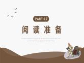 整本書閱讀 《駱駝祥子》圈點、批注、做筆記 導(dǎo)讀課件 部編版語文七年級下冊