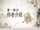 整本書閱讀 《駱駝祥子》圈點、批注、做筆記 課件 部編版語文七年級下冊