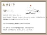 整本書閱讀 《駱駝祥子》圈點、批注、做筆記 課件 部編版語文七年級下冊