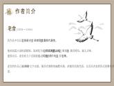 整本書閱讀 《駱駝祥子》圈點、批注、做筆記 課件 部編版語文七年級下冊
