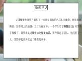 寫作《如何突出中心》第一課時  課件 部編版語文七年級上冊
