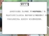 寫作《如何突出中心》第一課時  課件 部編版語文七年級上冊