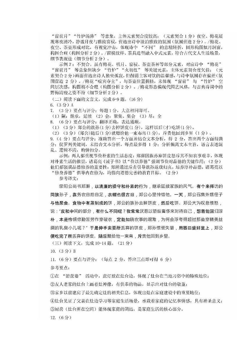 2025年厦门市初中毕业年级模拟考试答案第2页