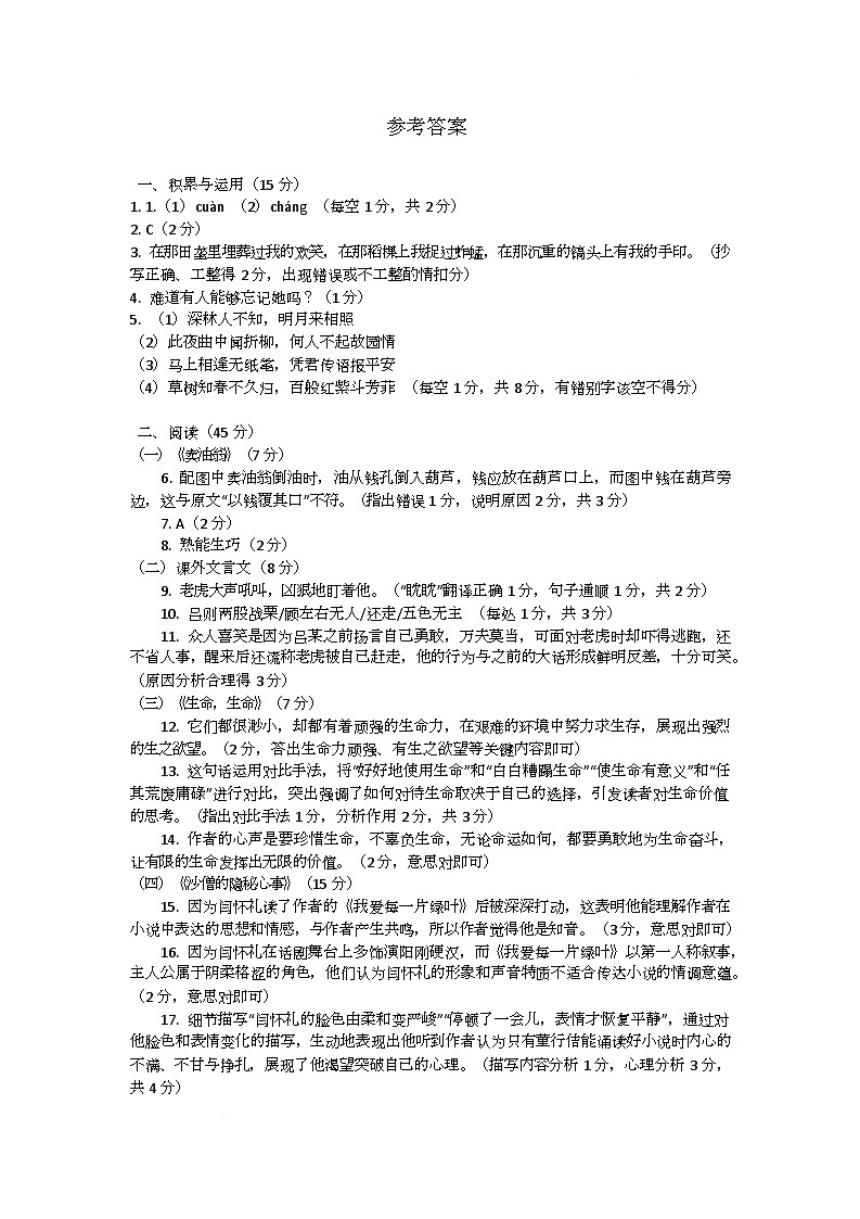 参考答案第1页