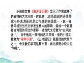 11 山地回憶課件   統(tǒng)編版（2024）七年級語文下冊2