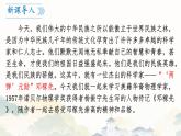 1 鄧稼先課件   統(tǒng)編版（2024）七年級語文下冊2