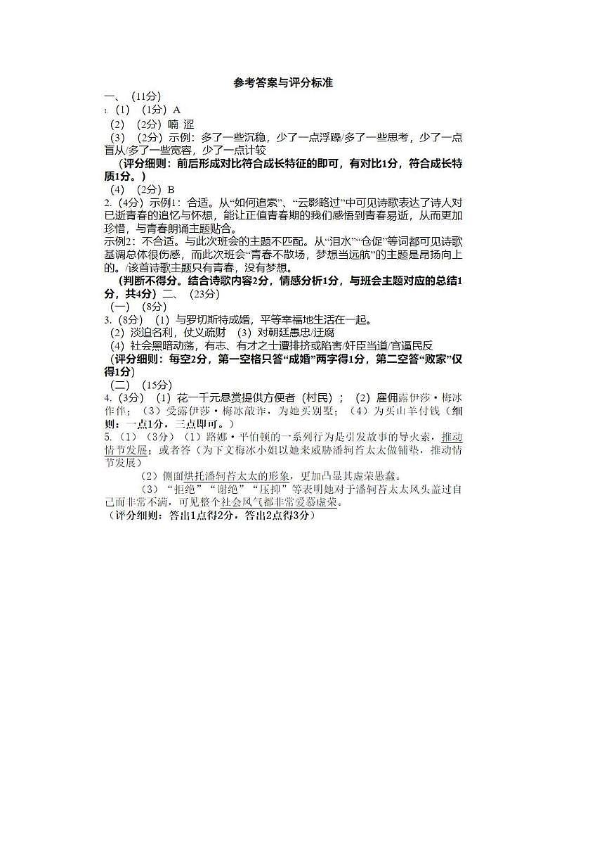 答案第1页