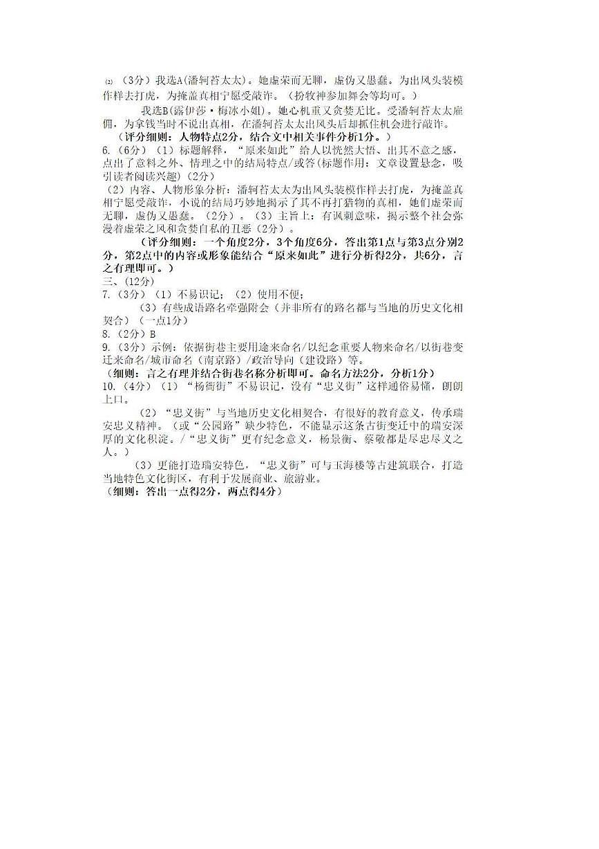 答案第2页