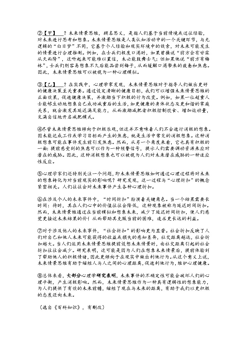 2025年上海市宝山区中考二模语文试题（含答案）第3页