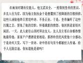 人教版初中七年級(jí)下冊(cè)語文-第21課《古代詩歌五首》- 游山西村 【課件】