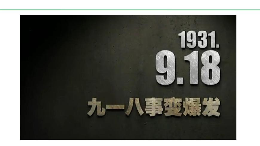 2024-2025年第二学期 部编版 语文 七年级下册  第二单元 8  土地的誓言 课件第2页