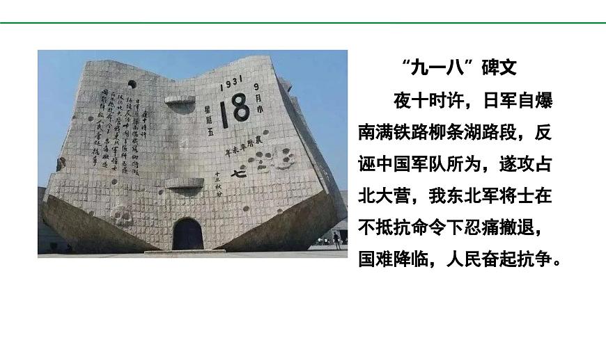 2024-2025年第二学期 部编版 语文 七年级下册  第二单元 8  土地的誓言 课件第3页