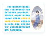 七年級下冊 第11課《山地回憶》教學(xué)課件2024-2025學(xué)年七下語文同步課堂 2024統(tǒng)編版