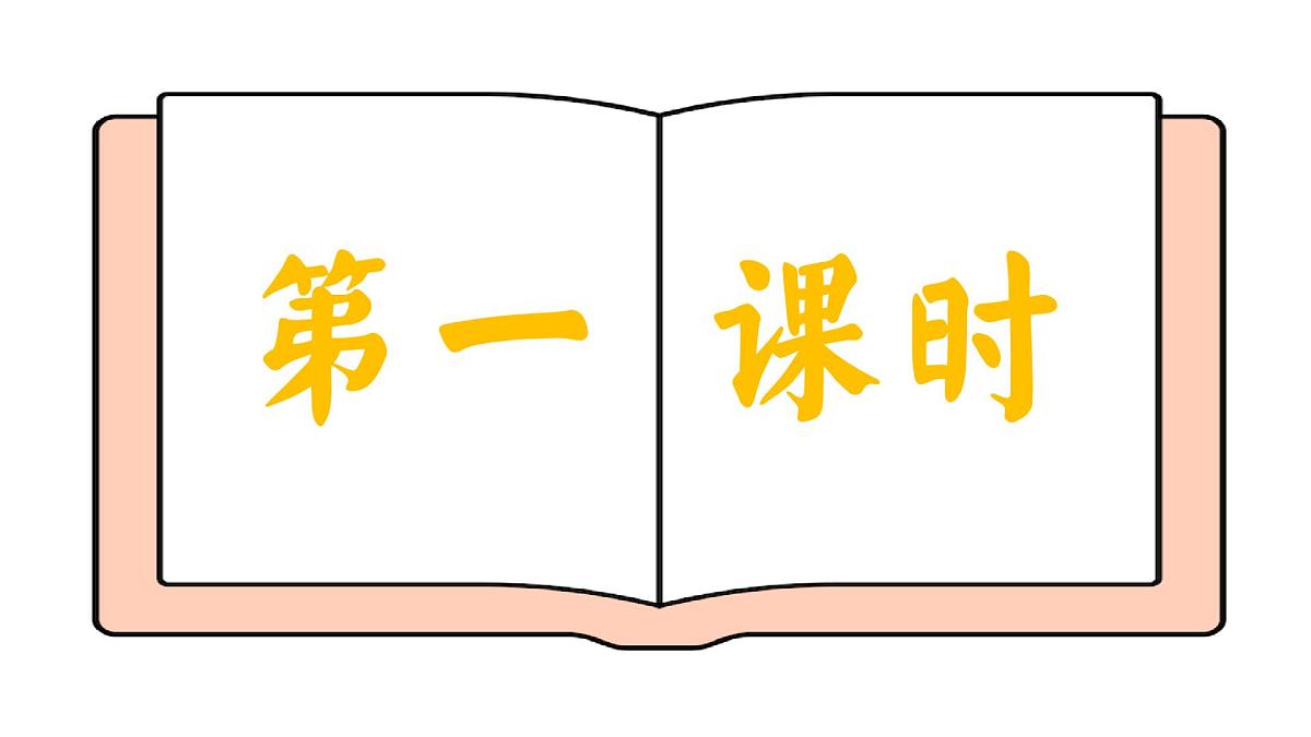 七年级下册 第13课《卖油翁》教学课件2024-2025学年七下语文同步课堂 2024统编版第3页