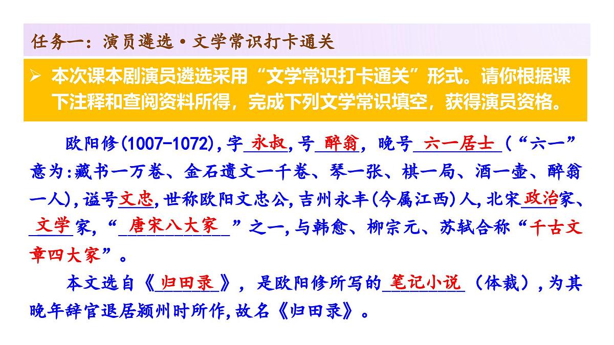 七年级下册 第13课《卖油翁》教学课件2024-2025学年七下语文同步课堂 2024统编版第7页