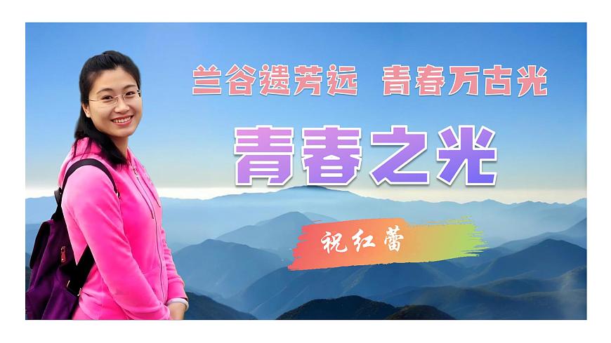 七年级下册 第15课《青春之光》教学课件2024-2025学年七下语文同步课堂 2024统编版第1页