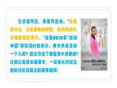 七年級(jí)下冊(cè) 第15課《青春之光》教學(xué)課件2024-2025學(xué)年七下語(yǔ)文同步課堂 2024統(tǒng)編版
