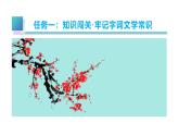 七年級(jí)下冊(cè) 第16課《有為有不為》教學(xué)課件2024-2025學(xué)年七下語文同步課堂 2024統(tǒng)編版