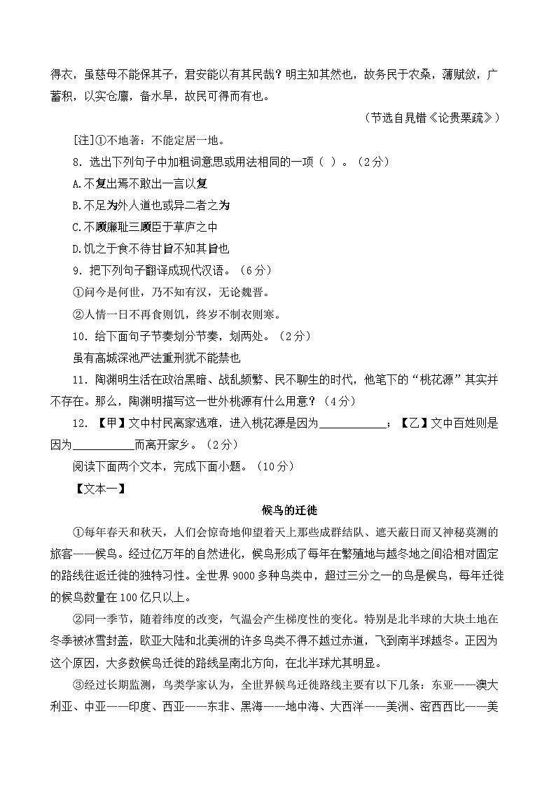 河北2025届中考语文预热模拟卷 （含解析）第3页