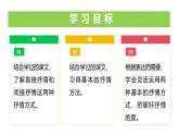 七年級下冊 第二單元寫作《學(xué)習(xí)抒情》教學(xué)課件2024-2025學(xué)年七下語文同步課堂 2024統(tǒng)編版