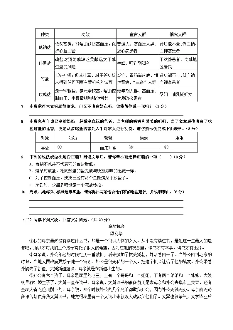 2023-2024学年四川省德阳市旌阳区八年级上学期期末语文试题及答案第3页