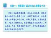 七年級下冊 第一單元 閱讀綜合實踐（教學(xué)課件）2024-2025學(xué)年七下語文同步課堂 2024統(tǒng)編版