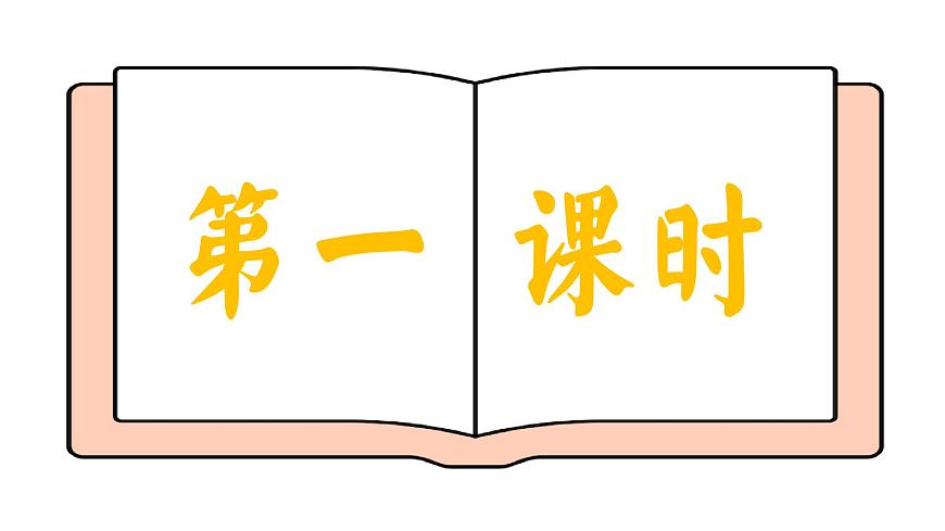 七年级下册语文 第五单元《整本书阅读〈钢铁是怎样炼成的〉》教学课件2024-2025学年（统编版2024）第4页