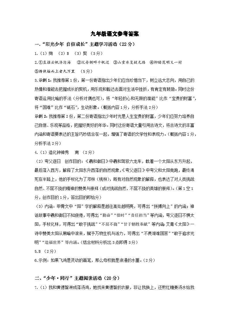 2025一模语文答案第1页