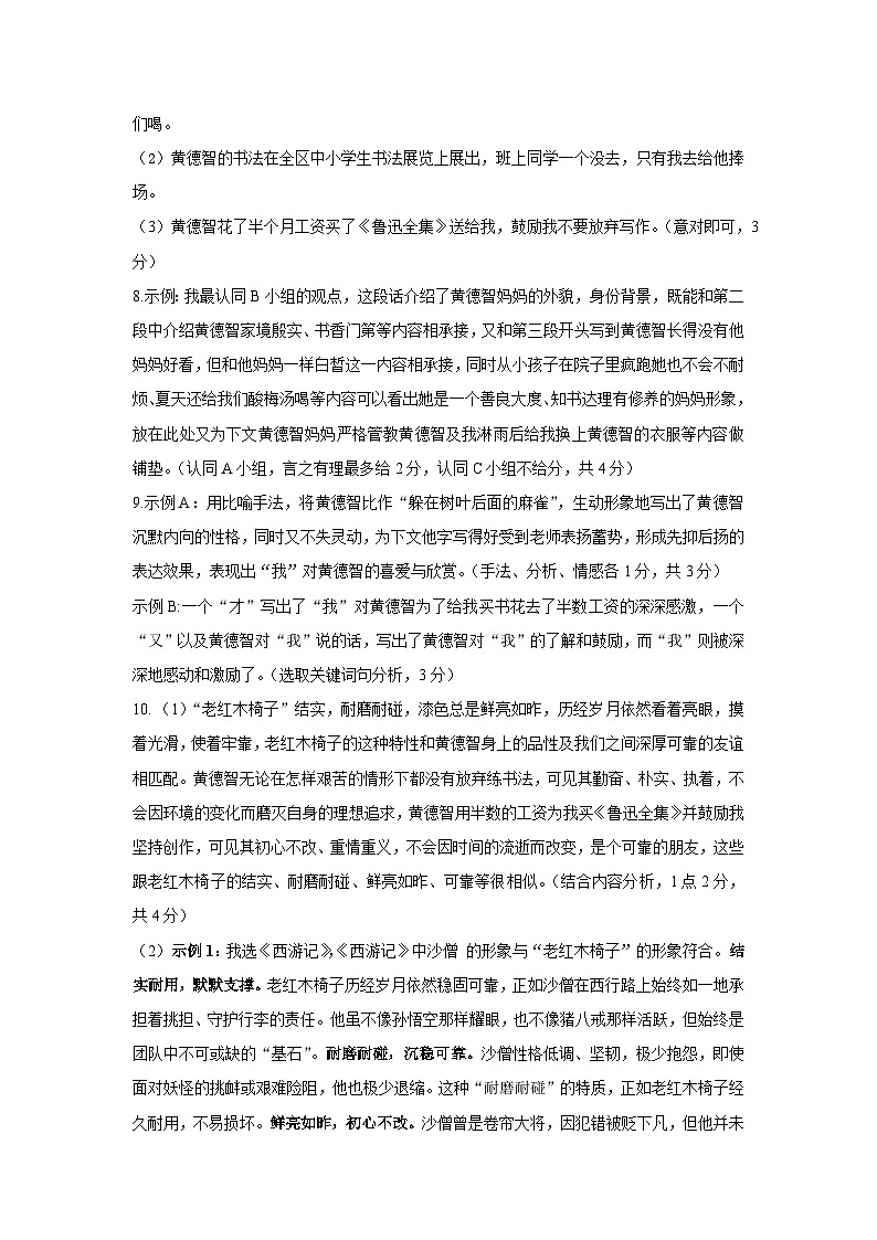 2025一模语文答案第2页