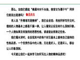 2024-2025年第二學(xué)期 部編版 語(yǔ)文 七年級(jí)下冊(cè)  第一單元 寫(xiě)作  寫(xiě)出人物特點(diǎn)  課件