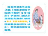 七年級下冊 第10課《阿長與〈山海經〉》教學課件2024-2025學年七下語文同步課堂 2024統(tǒng)編版